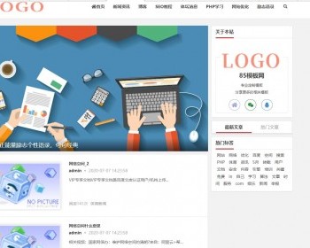 ​​生活百科新闻资讯文档分享类帝国cms模板（自适应） - PHP