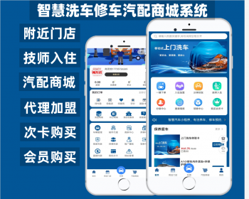 智慧汽车服务养车加油洗车修车保养源码小程序,途虎类养车小程序系统,汽配商城系统！ - ThinkPHP
