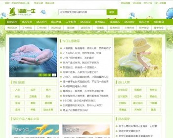 仿美文网模板源码 作文好词好句散文故事文学题材帝国cms模板 - PHP