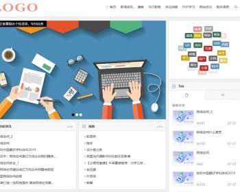 大气高端生活常识热门资讯新闻网站帝国cms模板（自适应） - PHP