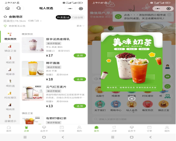 多商户连锁门店餐饮外卖分销同城配送堂食扫码点餐桌预约排队美团饿了么订单小程序 - ThinkPHP