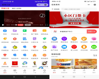 智慧同城市多商家门店付费入驻通信即时聊天商家客服系统小程序APP - ThinkPHP