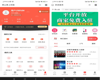 社交电商同城帖子论坛圈子信息分类发布同城活动报名小程序APP源码 - ThinkPHP