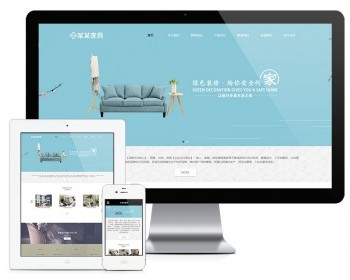 易优eyoucms|响应式家具私人定制网站模板6265 - ThinkPHP