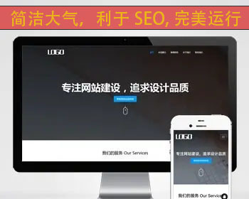 亲测响应式IT互联网设计公司网站源码 网络建站公司企业网站 - PHP