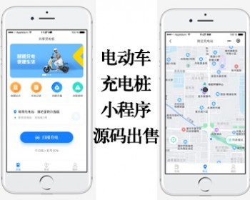 电动车充电桩小程序|充电桩整套源码|小程序多商户运营商|二轮充电桩 - ThinkPHP