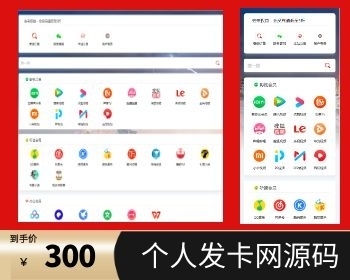 彩虹个人发卡网二开新模板 - PHP