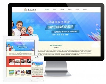 易优eyoucms|响应式儿童教育网站模板6180 - ThinkPHP