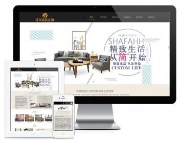 易优eyoucms|响应式家居定制公司网站模板5409 - ThinkPHP