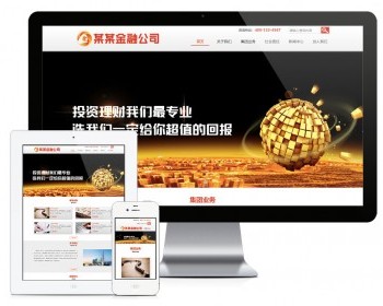 易优eyoucms|响应式金融产品展示公司网站模板5696 - ThinkPHP