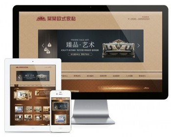 易优eyoucms|欧式古典家具家私网站模板3405 - ThinkPHP