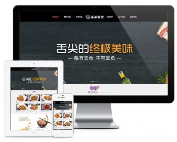 易优eyoucms|响应式餐饮投资管理企业网站模板4659 - ThinkPHP