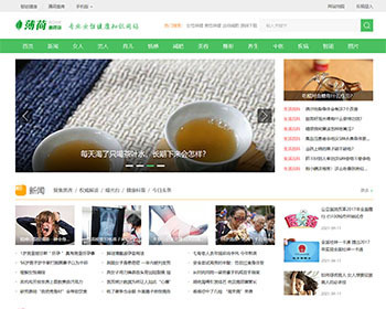 帝国CMS7.5仿两性养生网站完整运营版/生活类减肥健康网模板源码网站带会员中心投稿 - PHP