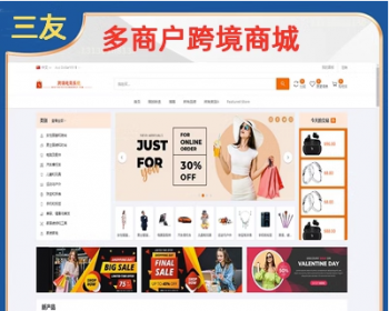 全开源跨境电商多商户多语言商城系统源码pc+h5+app支持一键采集铺货多商家入驻 - ThinkPHP