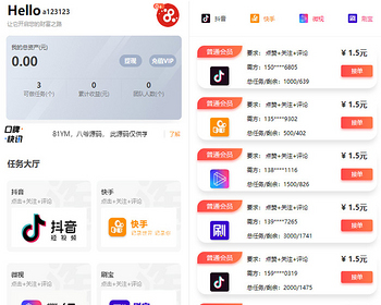 抖音/快手/刷宝/微视等所有主流短视频平台做任务系统源码点赞/关注/评论系统任务源码 - ThinkPHP