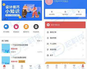 机构企业学员培训知识付费小程序开源版 - ThinkPHP