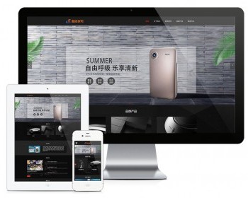 易优eyoucms|响应式智能家居家电网站模板2366 - ThinkPHP