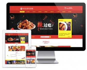易优eyoucms|特色美食餐饮加盟网站模板2427 - ThinkPHP