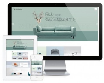 易优eyoucms|响应式家具沙发定制公司网站模板2888 - ThinkPHP