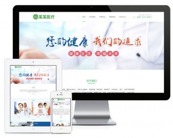 易优eyoucms|响应式医疗科技私人医生网站模板3030 - ThinkPHP