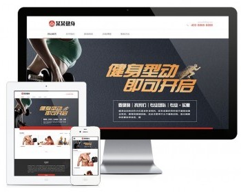 易优eyoucms|有氧体育运动类网站模板3221 - ThinkPHP