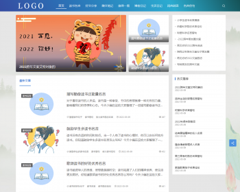 帝国CMS7.5简洁自适应html5模板文章资讯博客类主题源码 - PHP