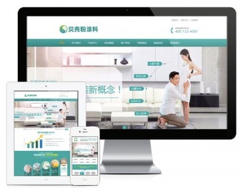 易优eyoucms|营销型环保贝壳粉生态涂料网站模板1759 - ThinkPHP