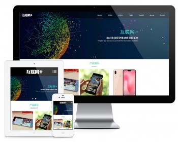 易优eyoucms|响应式互联网网络科技类网站模板1864 - ThinkPHP