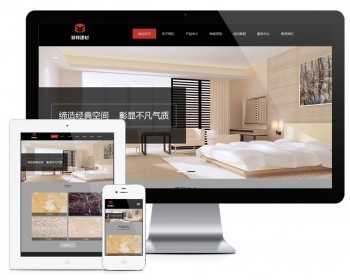 易优eyoucms|响应式装修建材地板类网站模板1266 - ThinkPHP