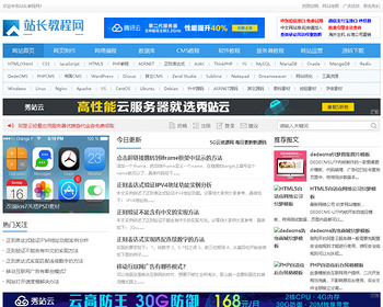 【包搭建】站长教程资源网站长IT素材源码资源站源码_站长教程网系统源码_教程网站源码 - PHP