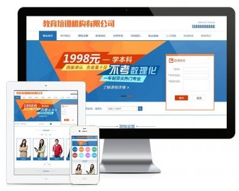 易优eyoucms|教育数理化培训机构类网站模板1469 - ThinkPHP