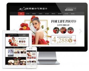 易优eyoucms|时尚婚纱写真设计工作室网站模板1546 - ThinkPHP