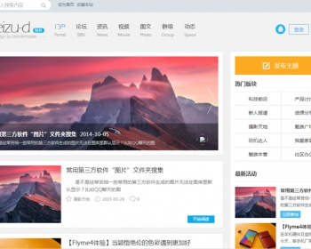 迪恩魅族小清新整站程序带演示数据+网站模板DIY数据+模版hc046 - PHP