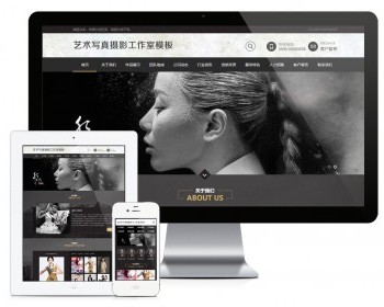 易优eyoucms|艺术摄影工作室网站模板850 - ThinkPHP