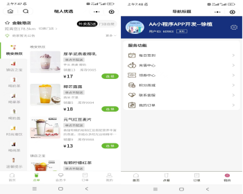 餐饮外卖餐桌预定排队取号充值满赠兑换商品收银台新客立减红包酒水寄存配送小程序 - ThinkPHP