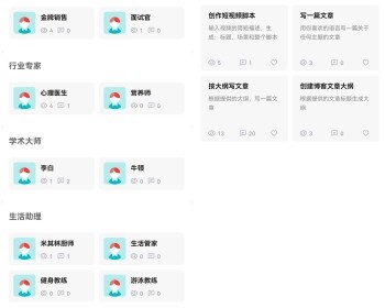 人工智能AI系统新版ChatGPT源码pc自适应小程序全开源多开带分销推广（非源码） - ThinkPHP