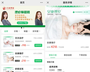 （2023运营版源码）uniapp小程序+H5+APP在线预约上门到家SPA推拿家政线上同城服务 - ThinkPHP