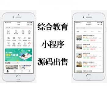 在线教育小程序源码丨网校教学培训系统|线上教育小程序丨知识付费|教培网课线上教育 - ThinkPHP