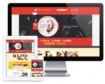 易优eyoucms|餐饮小吃加盟连锁网站模板755 - ThinkPHP