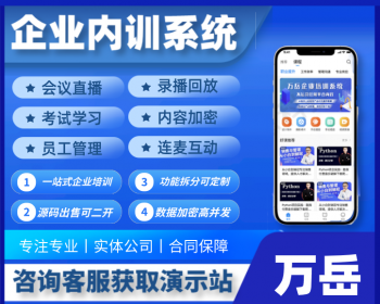 企业内训APP丨公司培训系统源码丨企业员工管理在线教育学习小程序丨刷题考试直播录播 - ThinkPHP