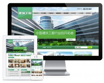 易优eyoucms|建筑工程装修施工网站模板650 - ThinkPHP