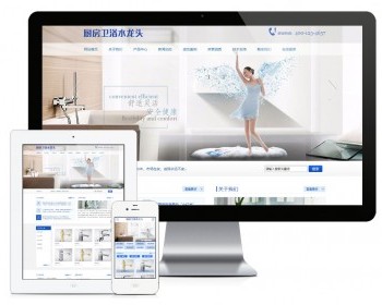 易优eyoucms|厨房卫浴水龙头网站模板603 - ThinkPHP