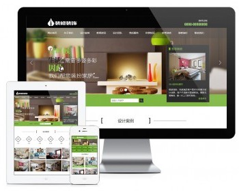 易优eyoucms|室内装修装饰装潢类网站模板617 - ThinkPHP