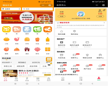 仿饿了么美团多商户餐饮外卖平台代理分销推广准时宝配送会员卡折扣红包优惠卡券小程序 - ThinkPHP