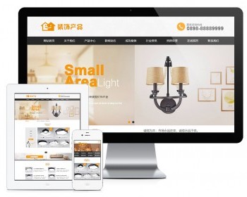 易优eyoucms|灯具家居装饰类网站模板525 - ThinkPHP