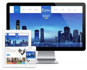 易优eyoucms|建筑工程地产公司网站模板530 - ThinkPHP