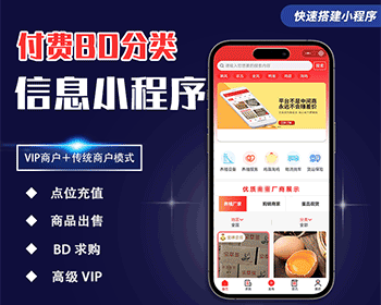 分类信息商城小程序品牌产品信息分类展示商品预订小程序开发 - ThinkPHP