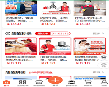 上门维修家政小程序公众号pc家政服务小程序上门服务小程序预约上门服务保洁上门服务 - ThinkPHP