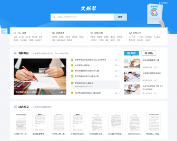 【文库2023pro版】帝国cms7.5文库范文自动生成word文档/文章付费下载内容付费复制 - PHP