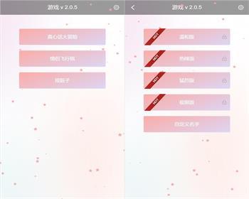 网页版小游戏源码 真心话大冒险 摇骰子 情侣飞行器三合一解密版网页源码 - PHP